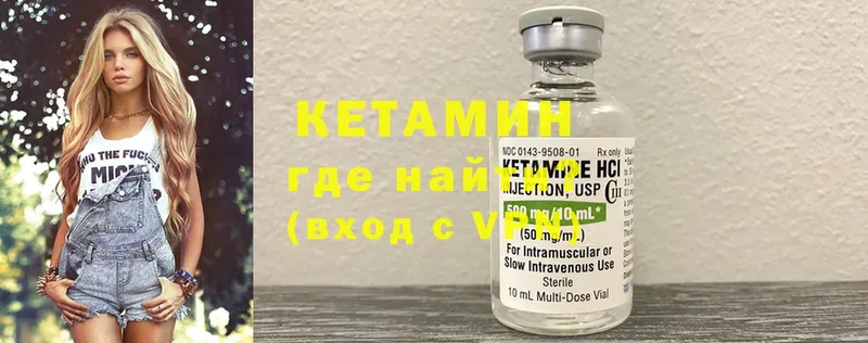 Кетамин ketamine  Октябрьский 